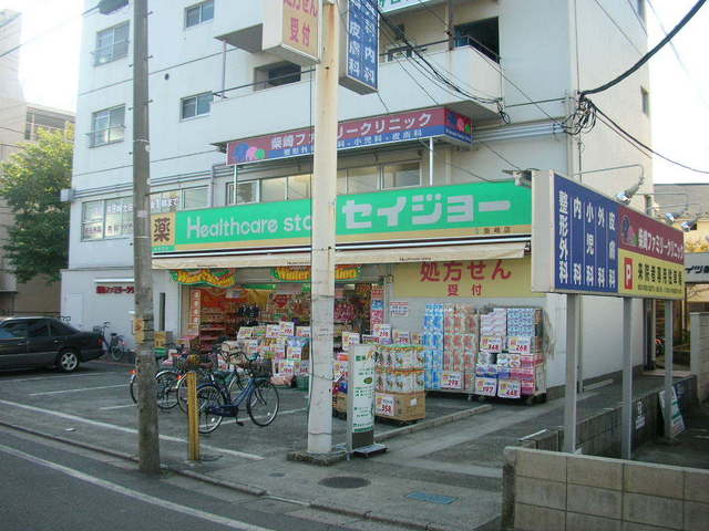 ドラックストア　セイジョー（ドラッグストア）まで480m