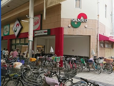 スーパー　スーパーサンコー此花店（スーパー）まで252m