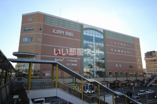 ショッピングセンター　KIPPY MALL(キッピーモール)（ショッピングセンター）まで1226m