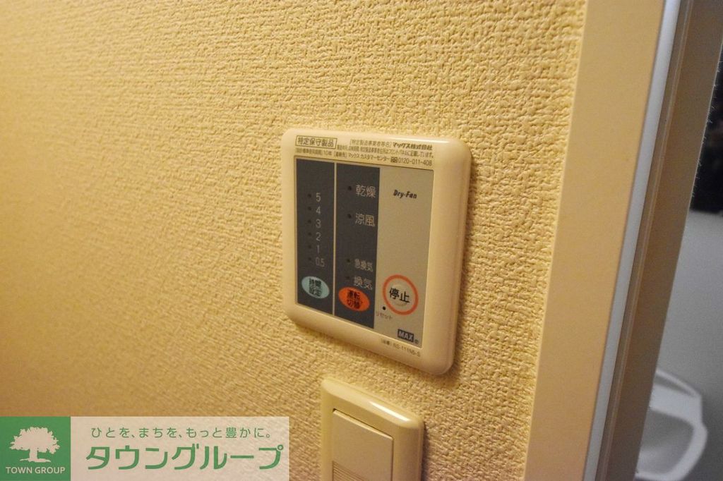 その他設備　設備