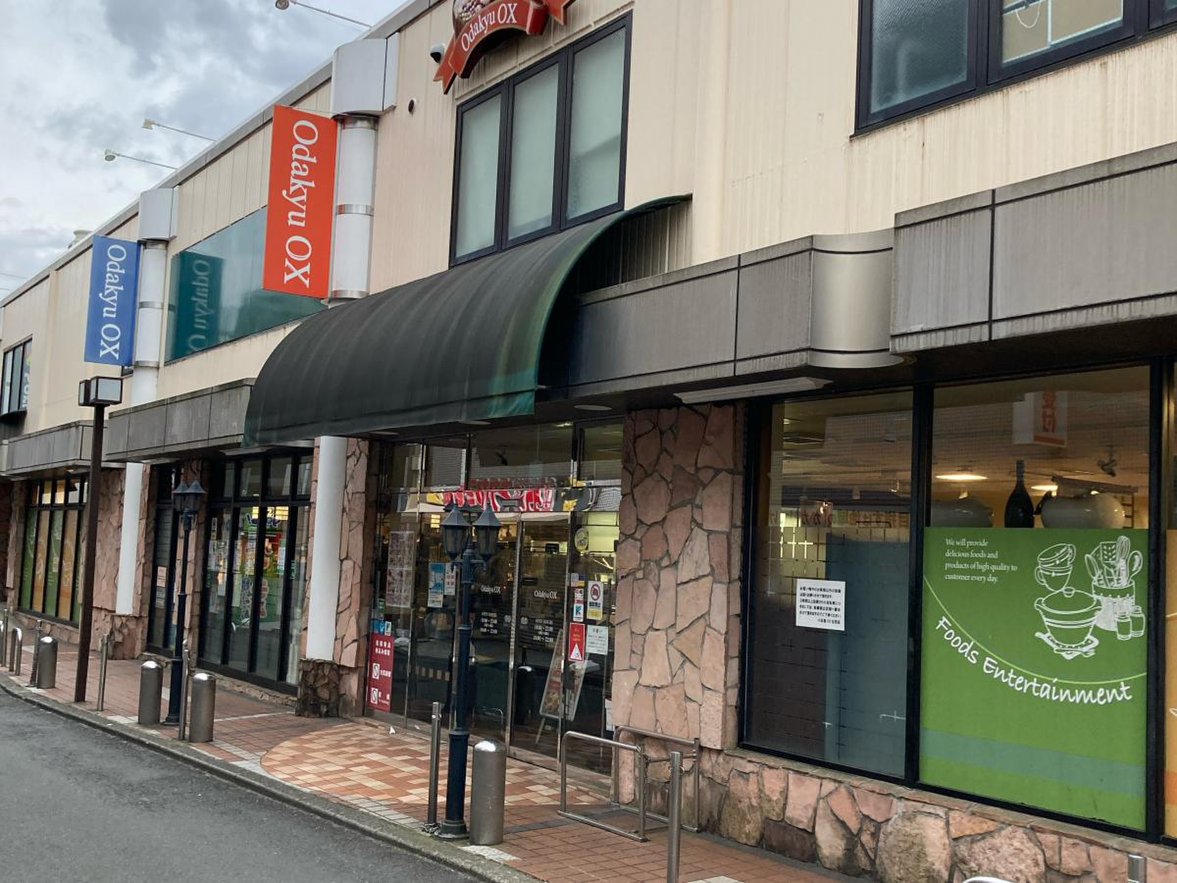 スーパー　OdakyuOX生田店（スーパー）まで476m