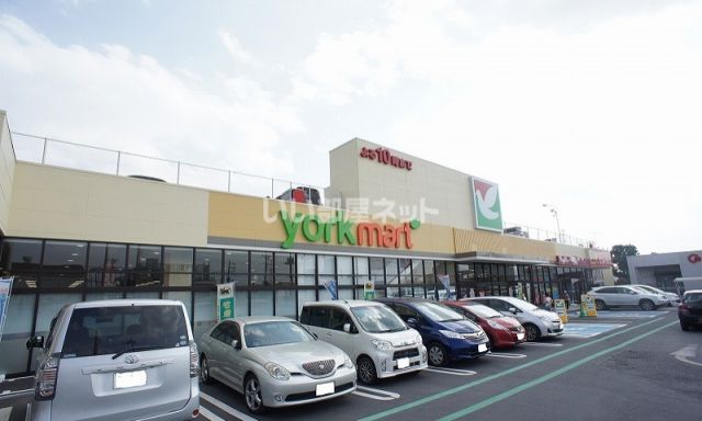スーパー　ヨークマート花野井店（スーパー）まで1028m