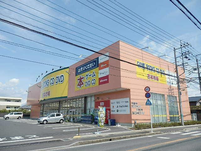 その他　古本市場（その他）まで1700m