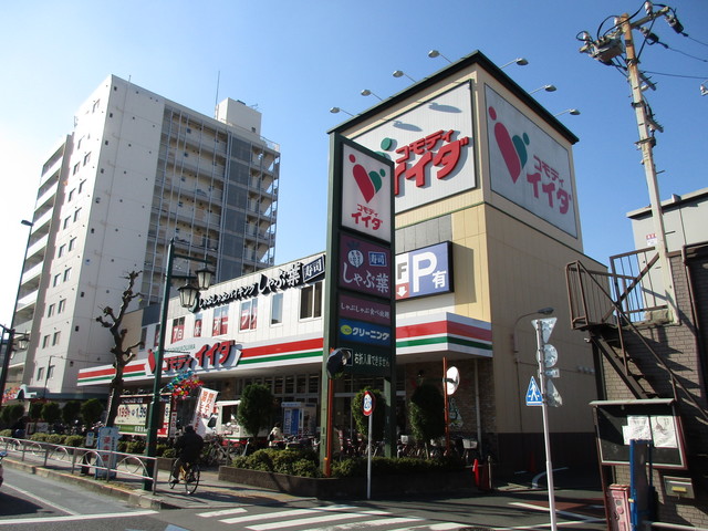 その他　コモディイイダ東向島店（その他）まで543m