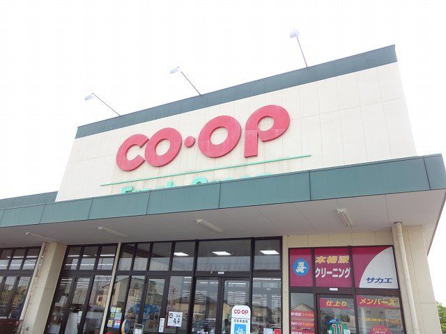 スーパー　コープあいち大高インター店（スーパー）まで1300m