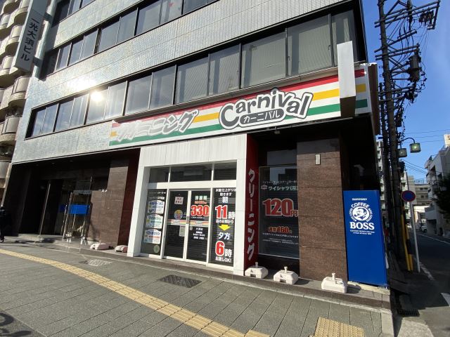 その他　クリーニングｃａｒｎｉｖａｌ（その他）まで160m