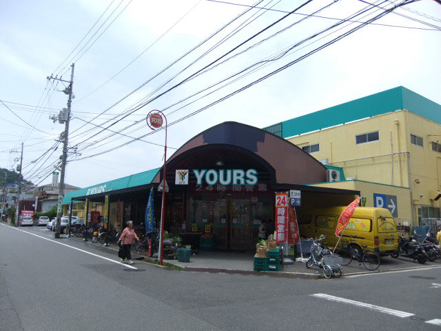 スーパー　ユアーズ本浦店（スーパー）まで424m