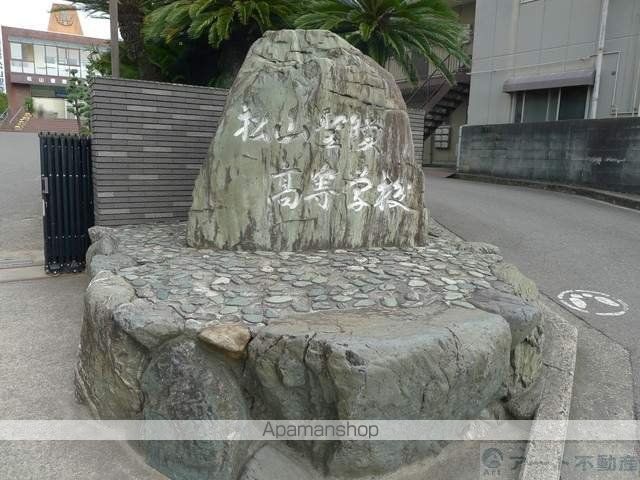 高校・高専　松山聖陵高等学校（高校・高専）まで1352m