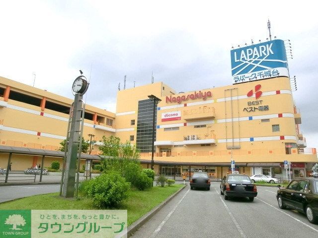 ショッピングセンター　ラパーク（ショッピングセンター）まで1100m