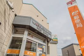 郵便局　札幌発寒五条郵便局（郵便局）まで565m