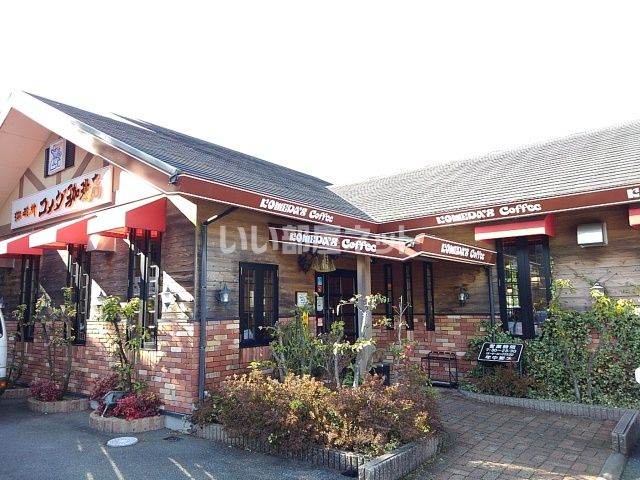 飲食店　コメダ珈琲店伊勢楠部店（飲食店）まで852m