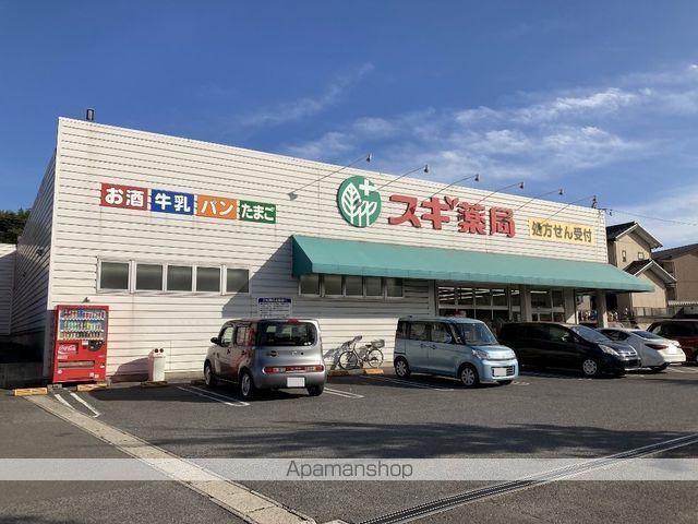 ドラックストア　スギ薬局 高横須賀店（ドラッグストア）まで5m