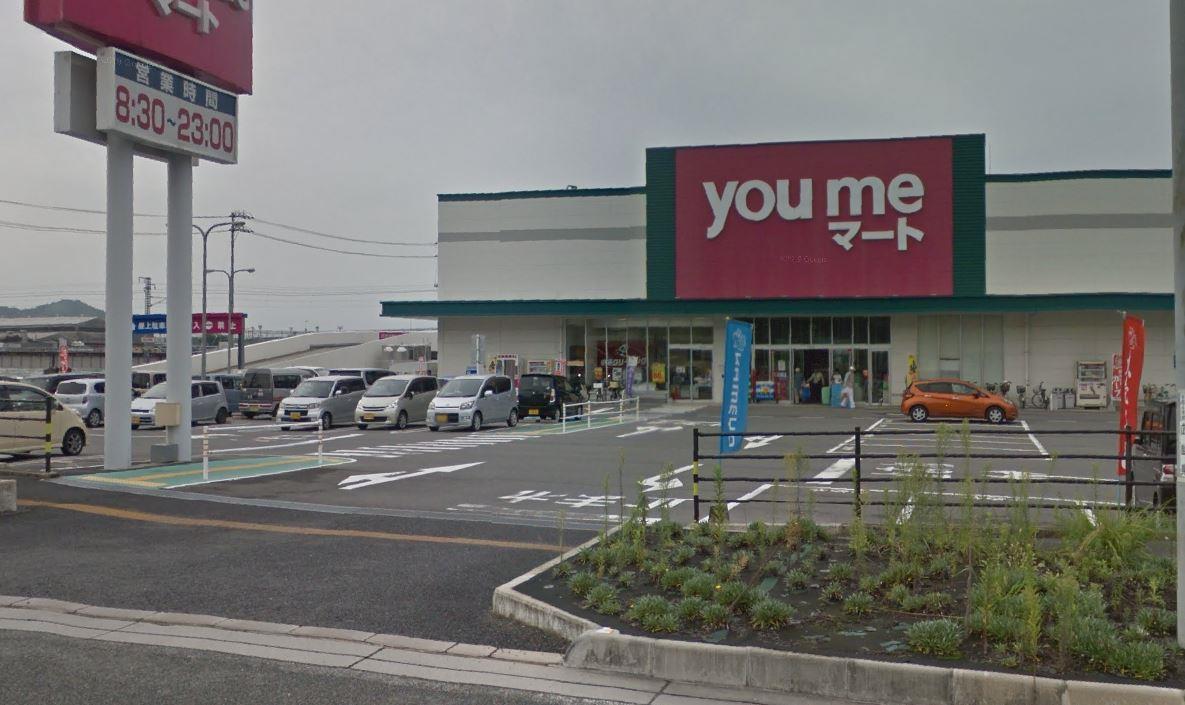 スーパー　ゆめマート阿賀（スーパー）まで516m