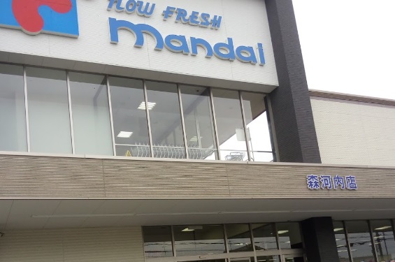 スーパー　（株）万代／森河内店（スーパー）まで462m