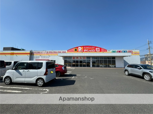 スーパー　ダイレックス（スーパー）まで258m