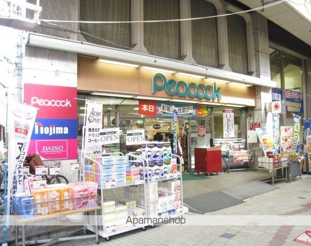 スーパー　ピーコック（スーパー）まで248m