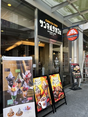 飲食店　サンマルクカフェ パサージオ西新井店（飲食店）まで455m