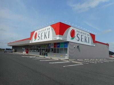 ドラックストア　ドラッグストアセキ（ドラッグストア）まで2000m