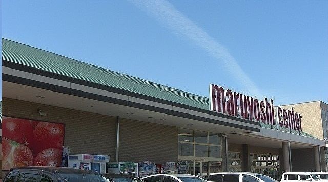 スーパー　マルヨシセンターさん（スーパー）まで400m