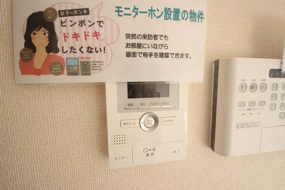 セキュリティ　※別部屋の写真です