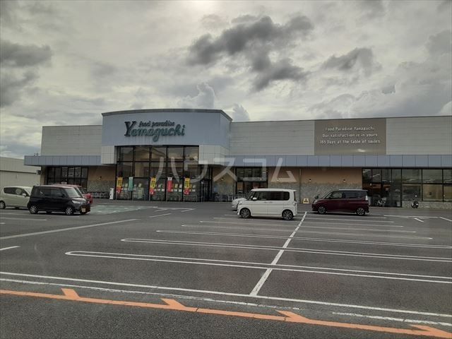 スーパー　Yamaguchi(ヤマグチスーパー) 堀米店（スーパー）まで1975m