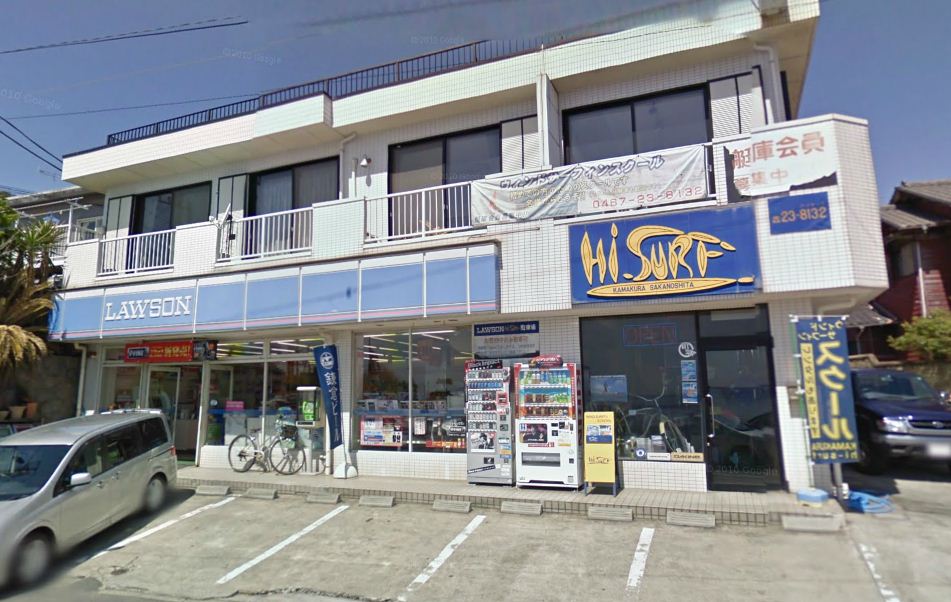 コンビニ　ローソン 鎌倉坂ノ下店（コンビニ）まで2828m