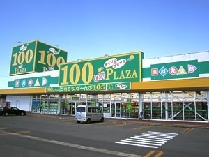 その他　ダイソーフォリオ大泉店（その他）まで2500m