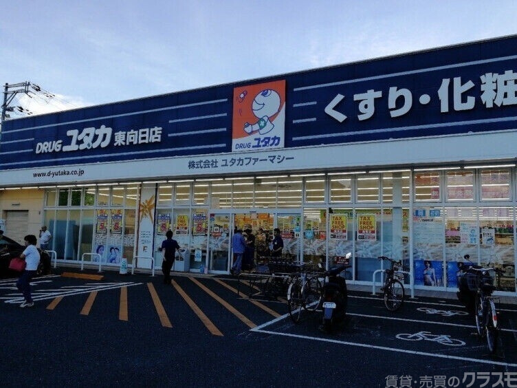 ドラックストア　ドラッグユタカ東向日店（ドラッグストア）まで1028m