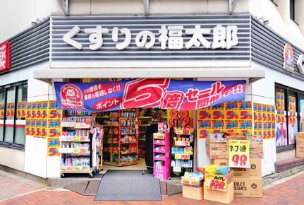ドラックストア　くすりの福太郎銀座5丁目店（ドラッグストア）まで278m