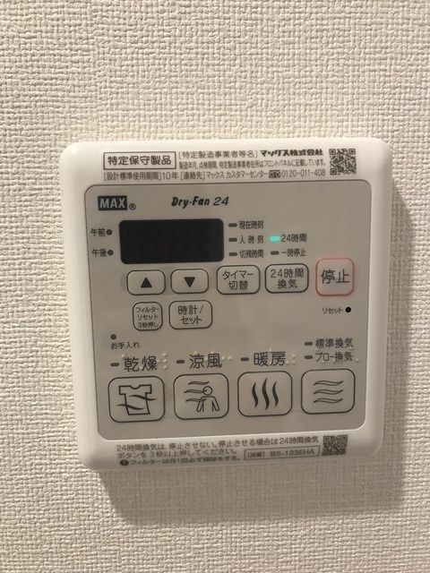 その他設備