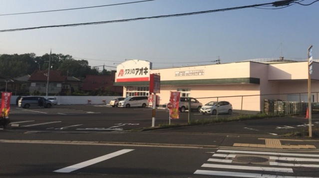 ドラックストア　クスリのアオキ法隆寺店（ドラッグストア）まで531m