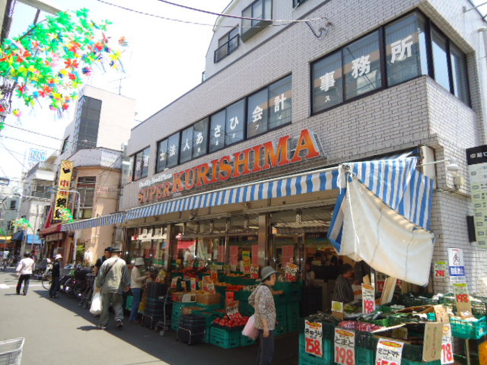 スーパー　クリシマ（スーパー）まで265m