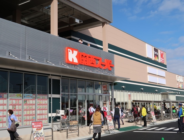 スーパー　関西スーパー富田林駅前店（スーパー）まで999m