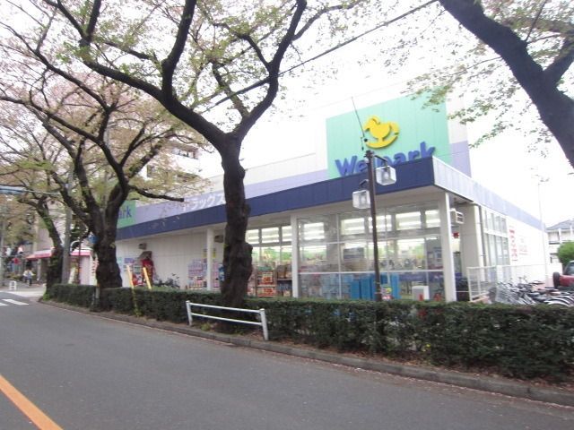 ドラックストア　ウェルパーク（ドラッグストア）まで650m