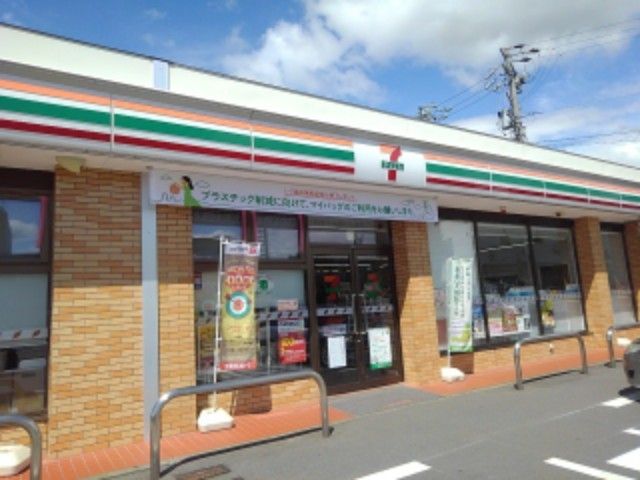 コンビニ　セブンイレブン信州中野店（コンビニ）まで210m
