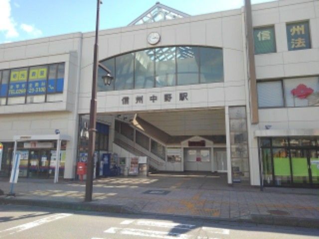 その他　信州中野駅（その他）まで750m