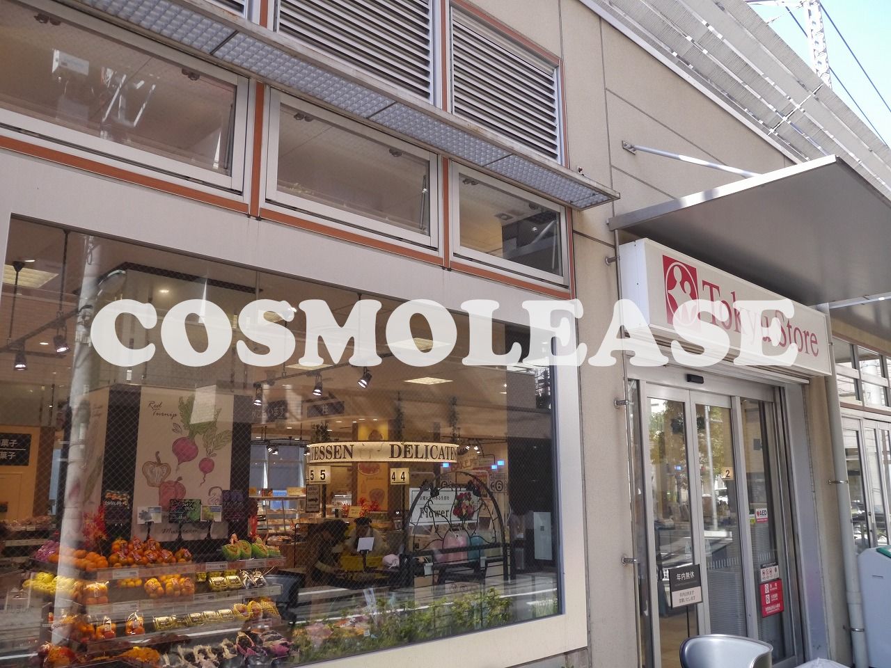 スーパー　不動前東急ストア（スーパー）まで376m