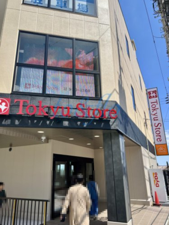 スーパー　東急ストア　さぎ沼店（スーパー）まで222m