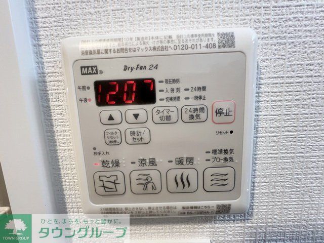 その他設備　設備