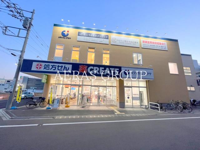 ドラックストア　クリエイトＳ・Ｄ 川崎向ヶ丘遊園店（ドラッグストア）まで516m