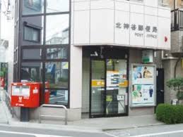 郵便局　北神谷郵便局（郵便局）まで418m