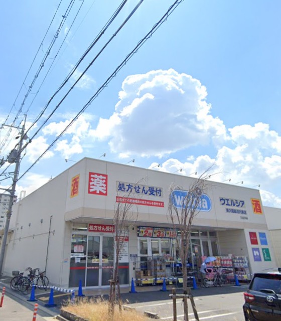ドラックストア　ウエルシア東大阪森河内東店（ドラッグストア）まで670m