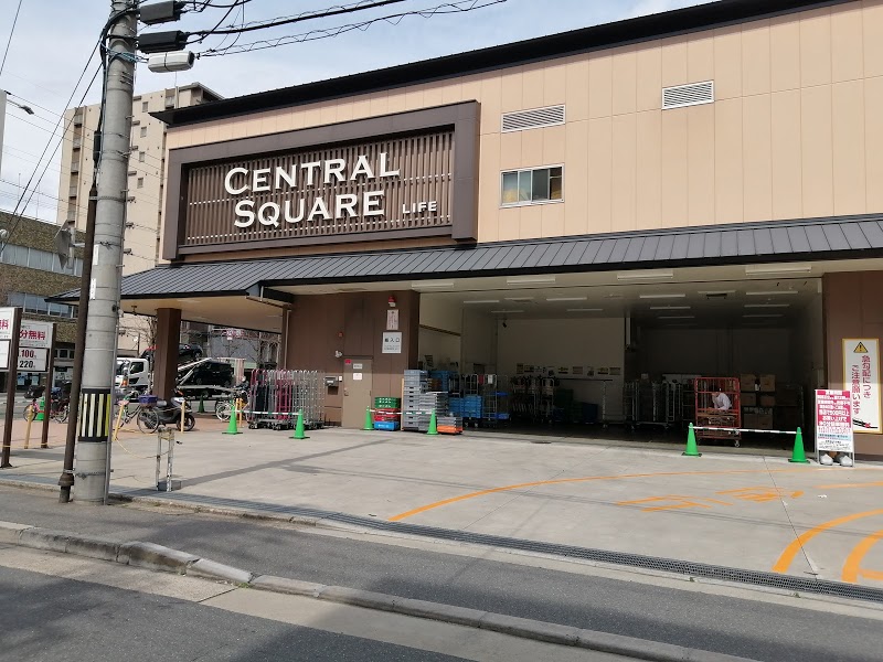 スーパー　ライフ セントラルスクエア西大路花屋町店（スーパー）まで124m