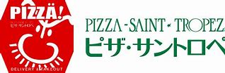 飲食店　ピザ・サントロペ生野店（飲食店）まで236m