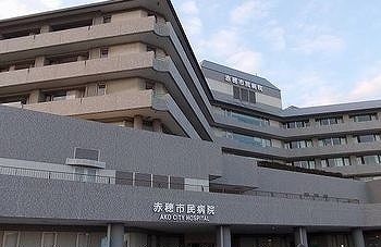 病院　赤穂市民病院（病院）まで2800m