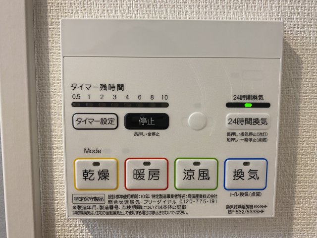 その他設備　同施工会社施工物件の参考写真になります※現況優先