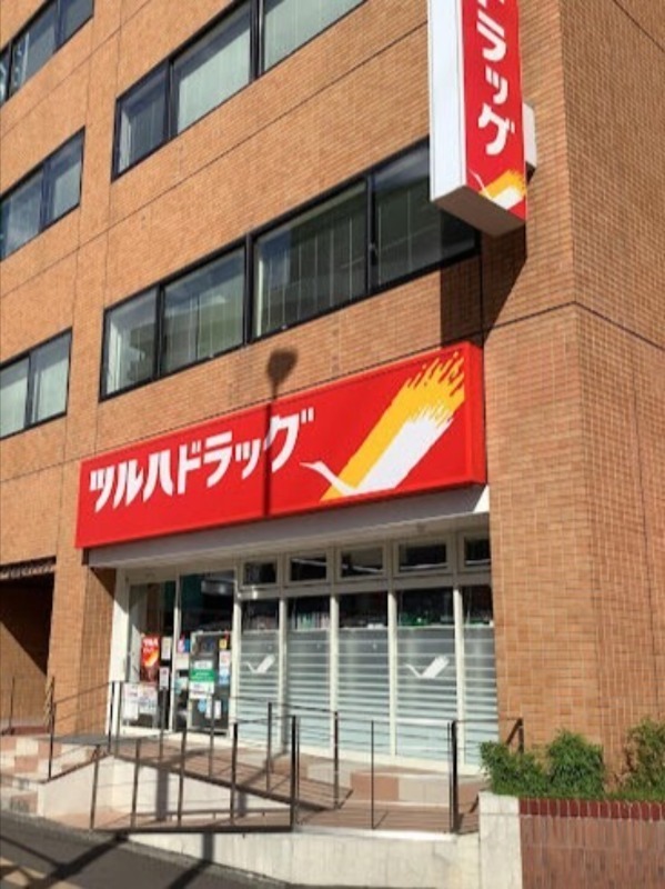 ドラックストア　ツルハドラッグ白石駅前店（ドラッグストア）まで600m