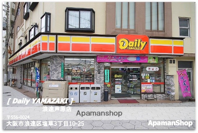 コンビニ　デイリーヤマザキ（コンビニ）まで105m