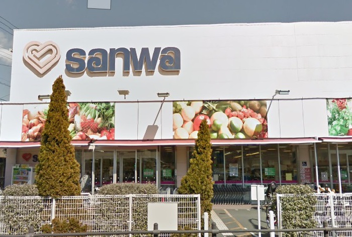 スーパー　sanwa豊町店（スーパー）まで842m