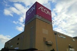 ショッピングセンター　イオン開運通店（ショッピングセンター）まで1060m